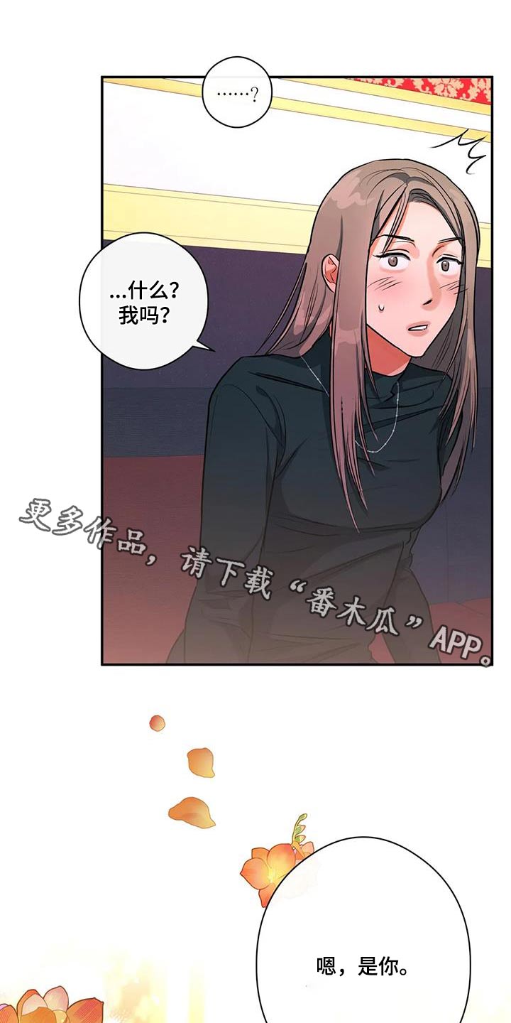 另一个我苏曼曼漫画,第59话1图