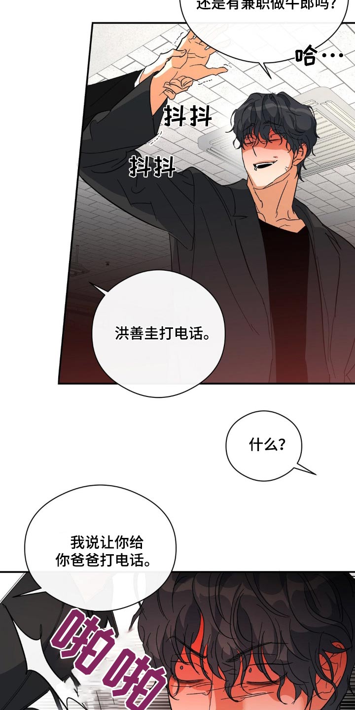 另一个我漫画,第124话1图