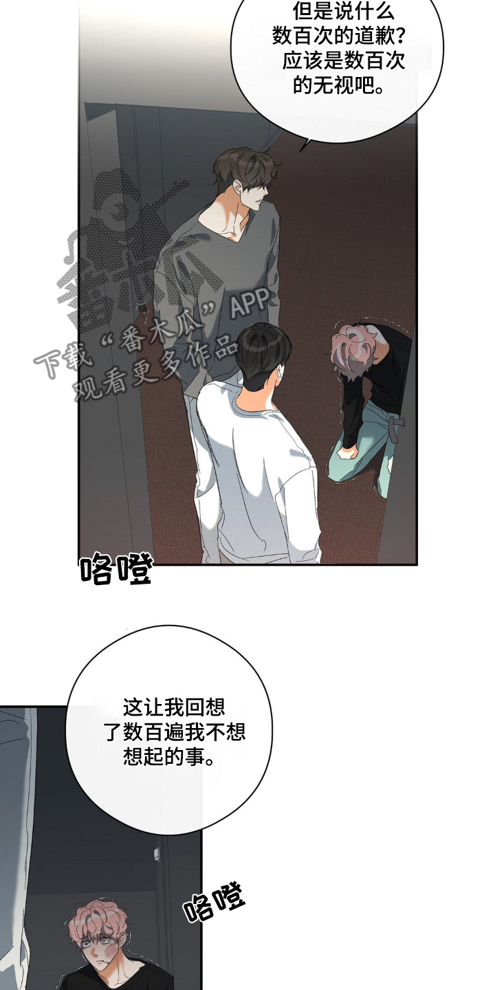 另一个我漫画,第130话1图