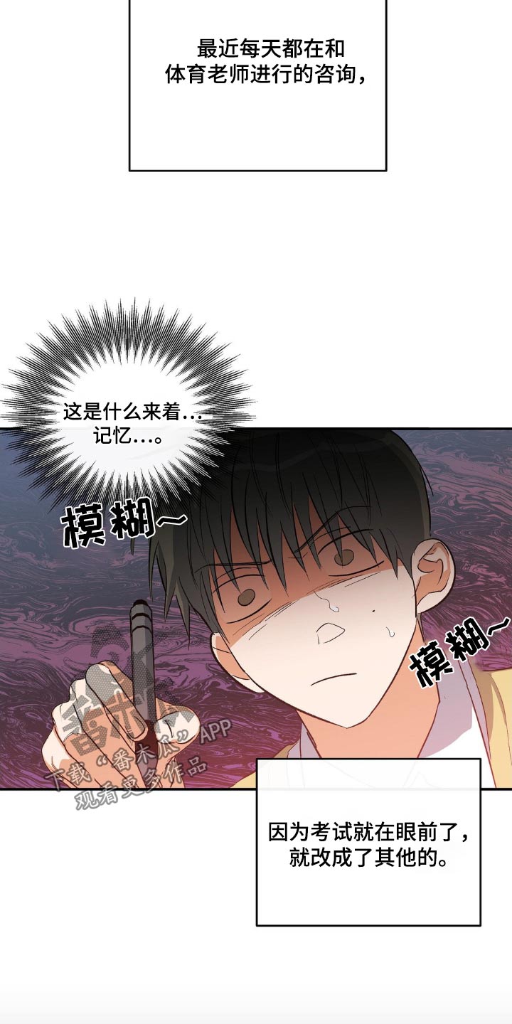 世上另一个我漫画,第105话2图