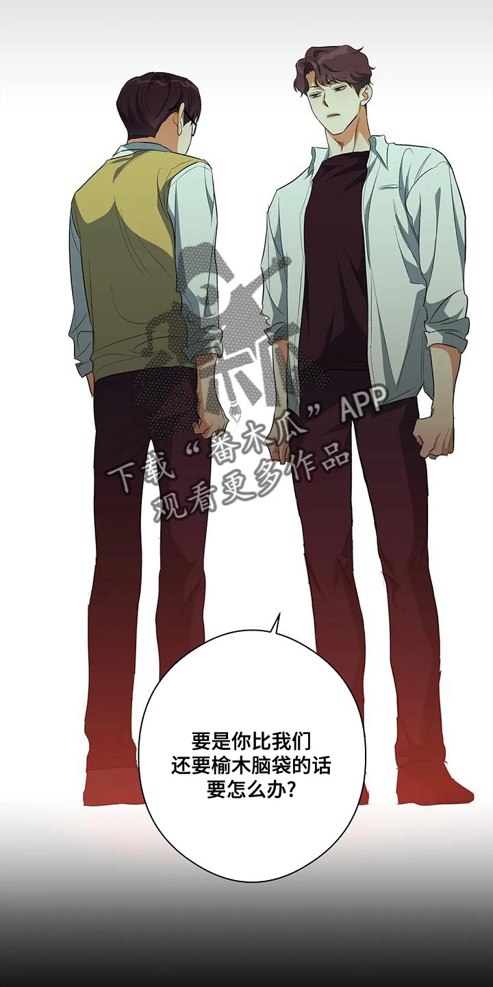 另一个我漫画,第43话2图