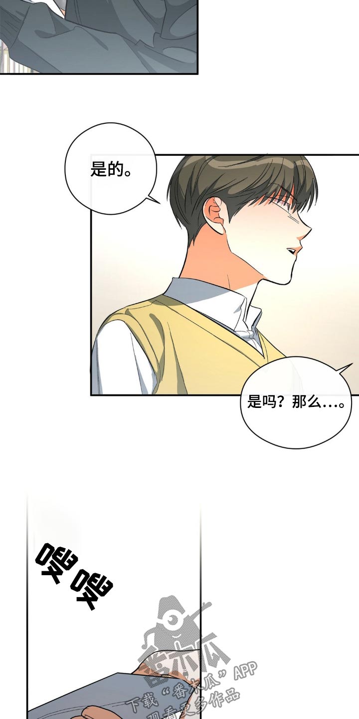 另一个漫画,第116话2图