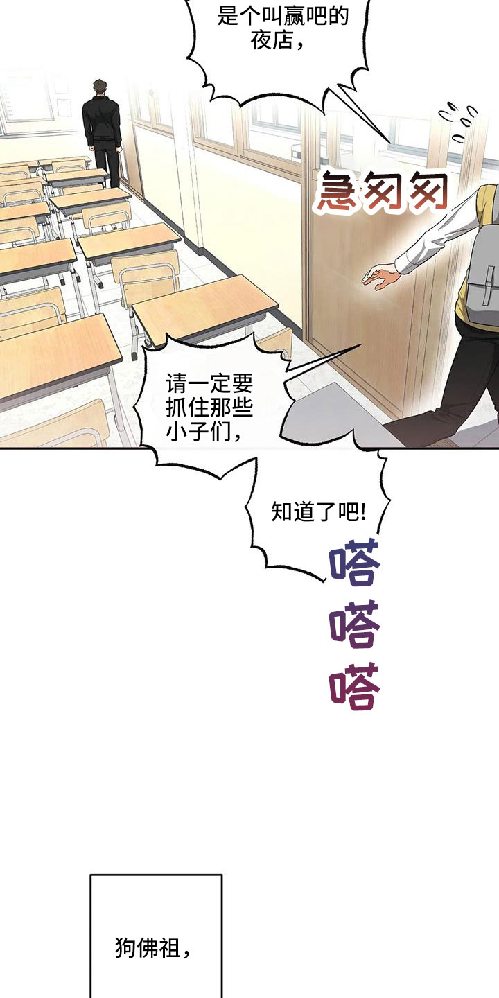 另一个我完整版原唱漫画,第56话2图