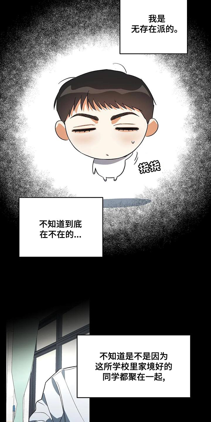 另一个我漫画,第42话1图