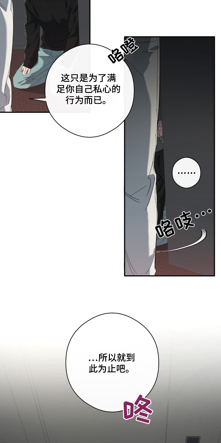 另一个我漫画,第130话2图