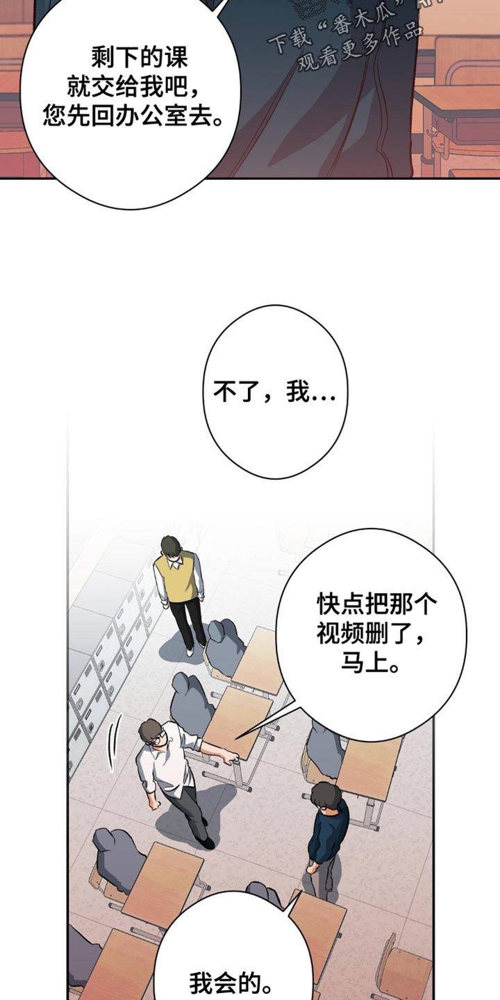 这世界上的另一个我漫画,第91话1图