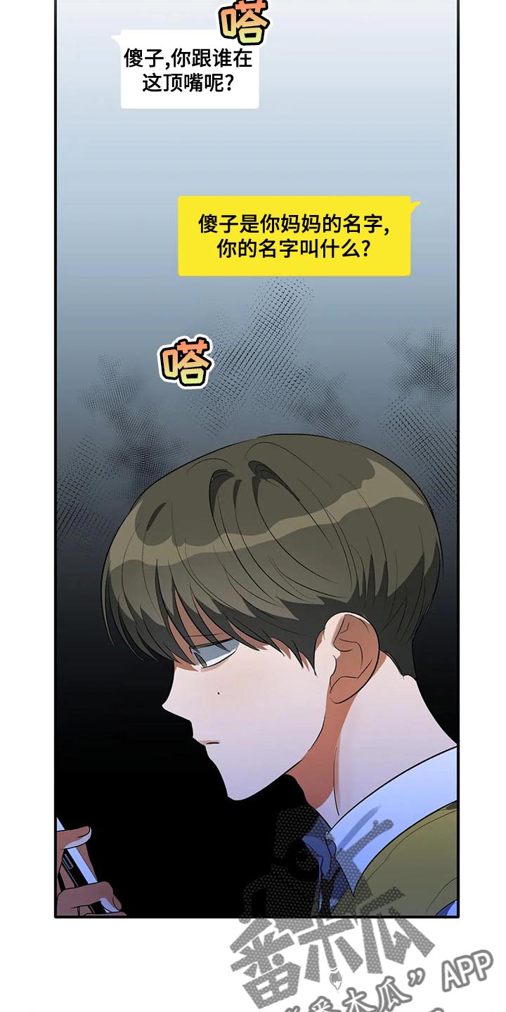 另一个我漫画,第39话2图
