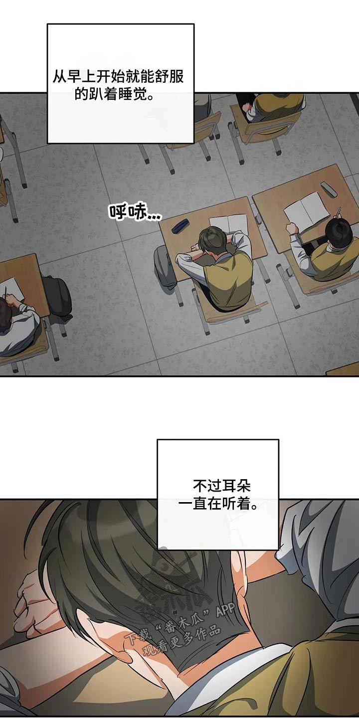 另一个我完整版原唱漫画,第64话2图