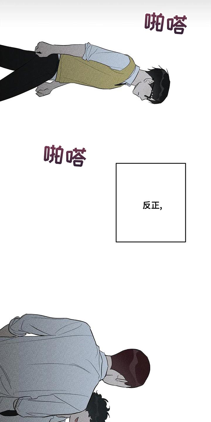 另一个我漫画,第42话1图