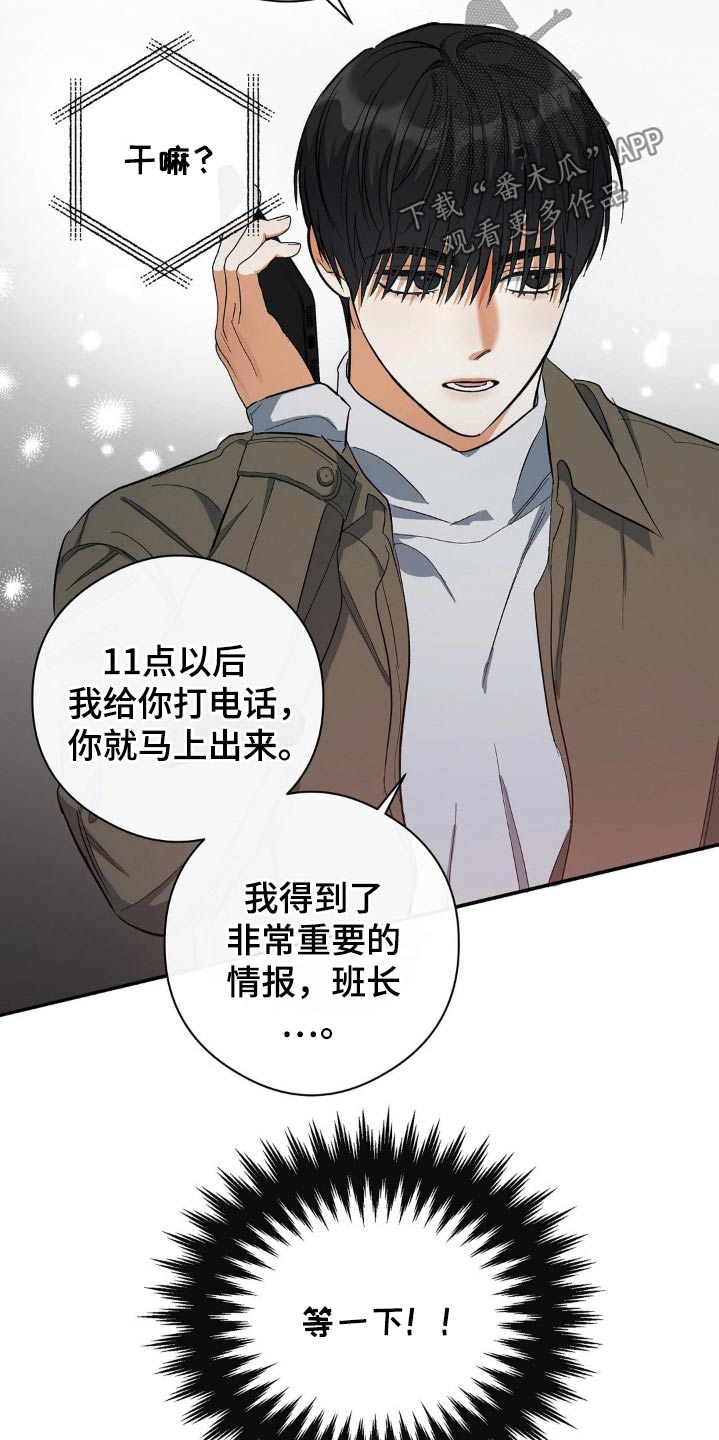 另一个我漫画,第120话2图