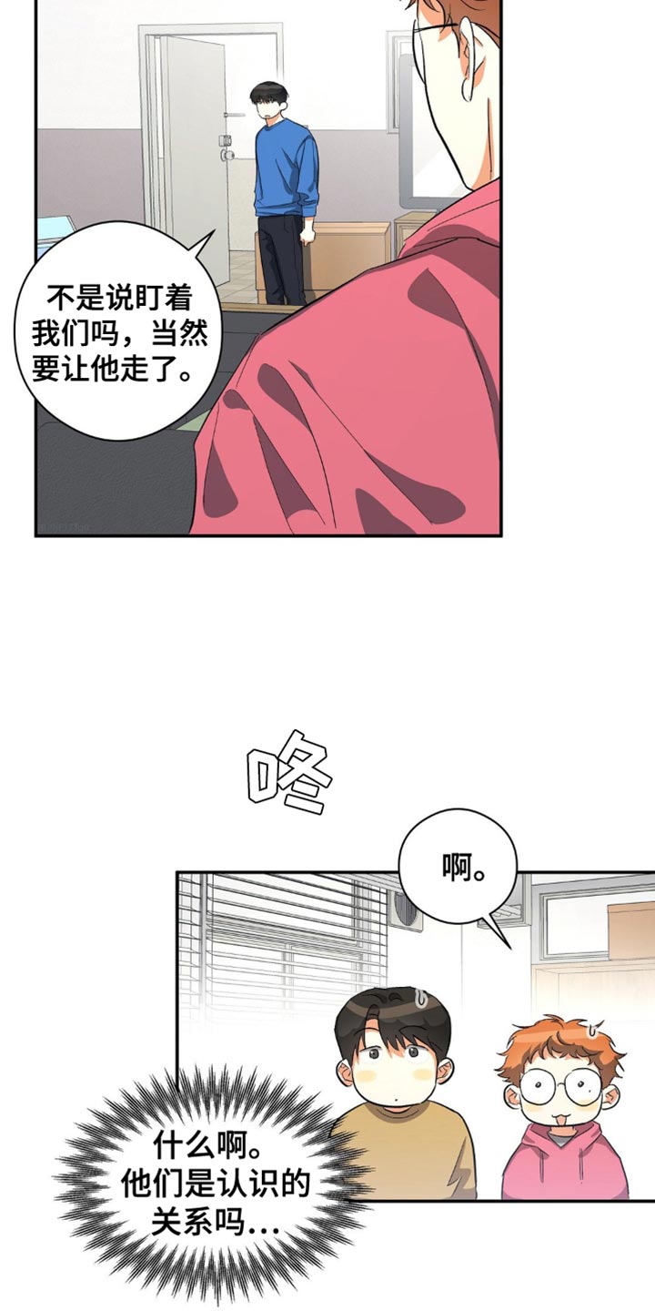 另一个我郭采洁漫画,第107话1图