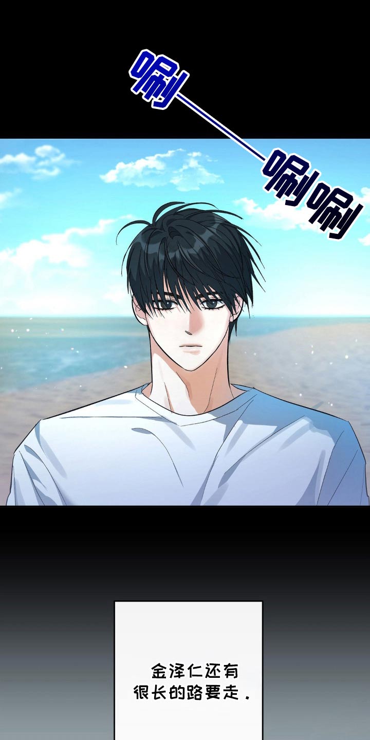 另一个我漫画,第119话2图