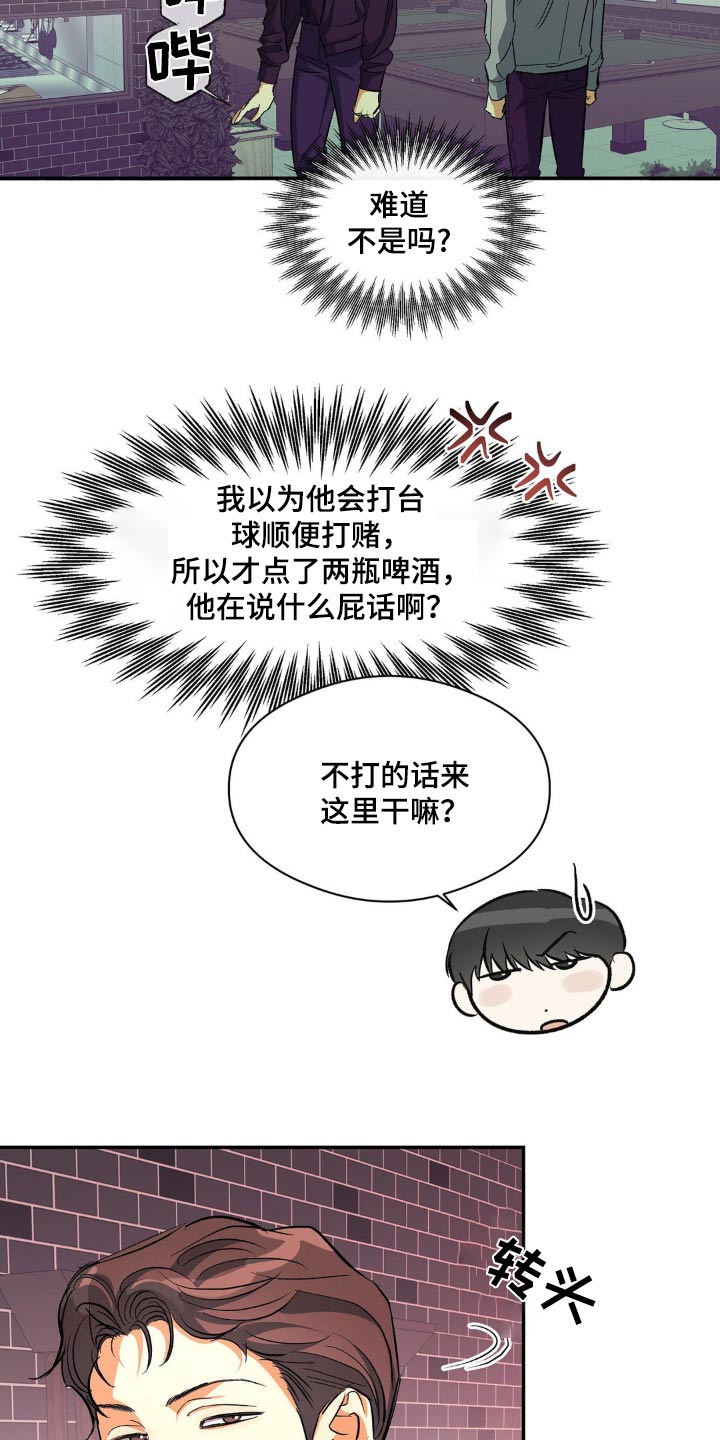 另一个我作文800字漫画,第99话1图