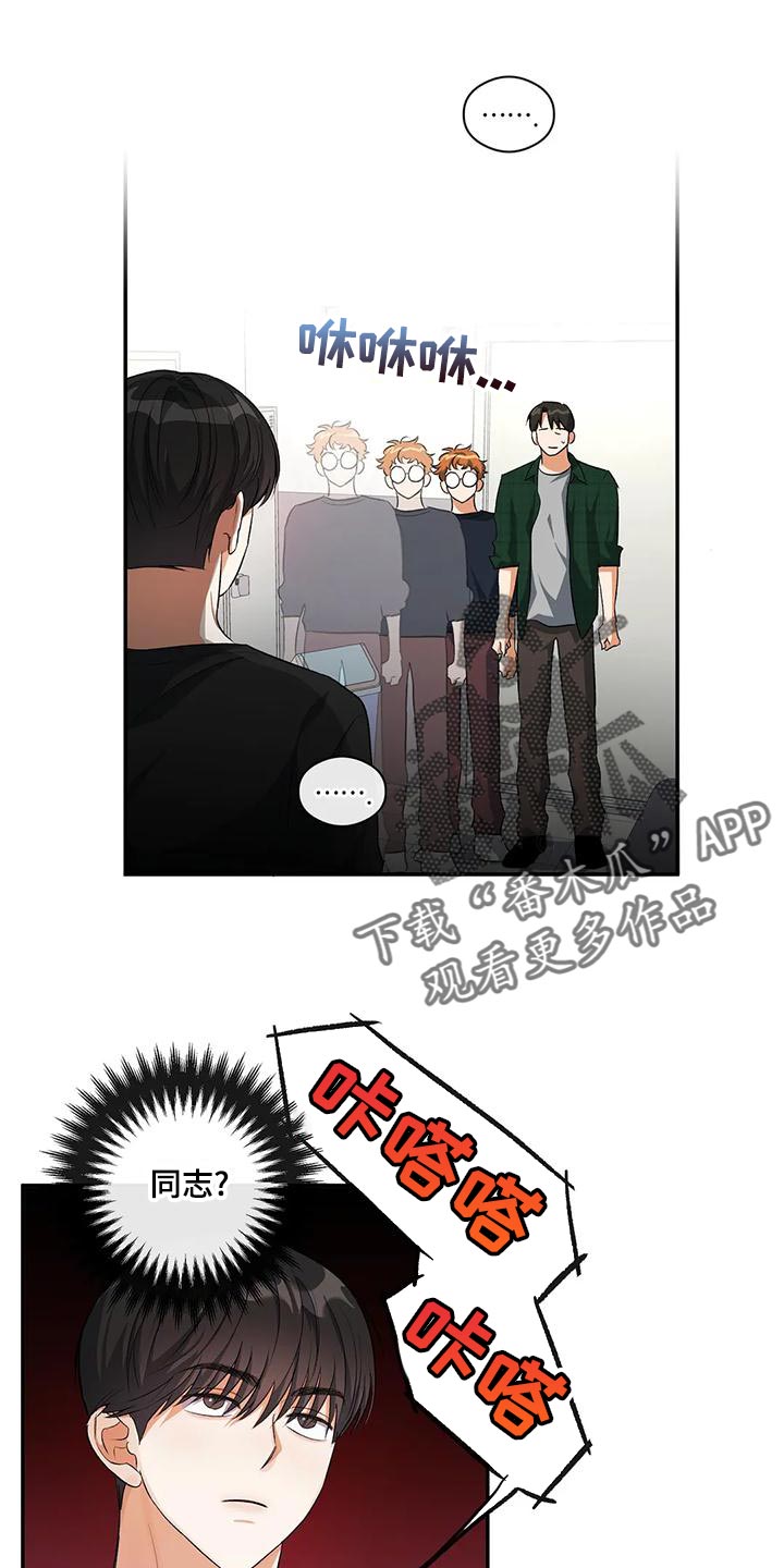 另一个我郭采洁漫画,第47话1图