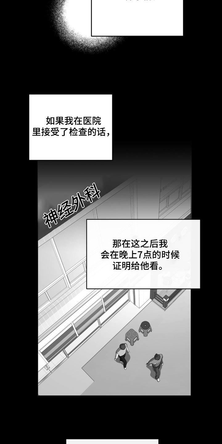 另一个我郭采洁漫画,第75话2图