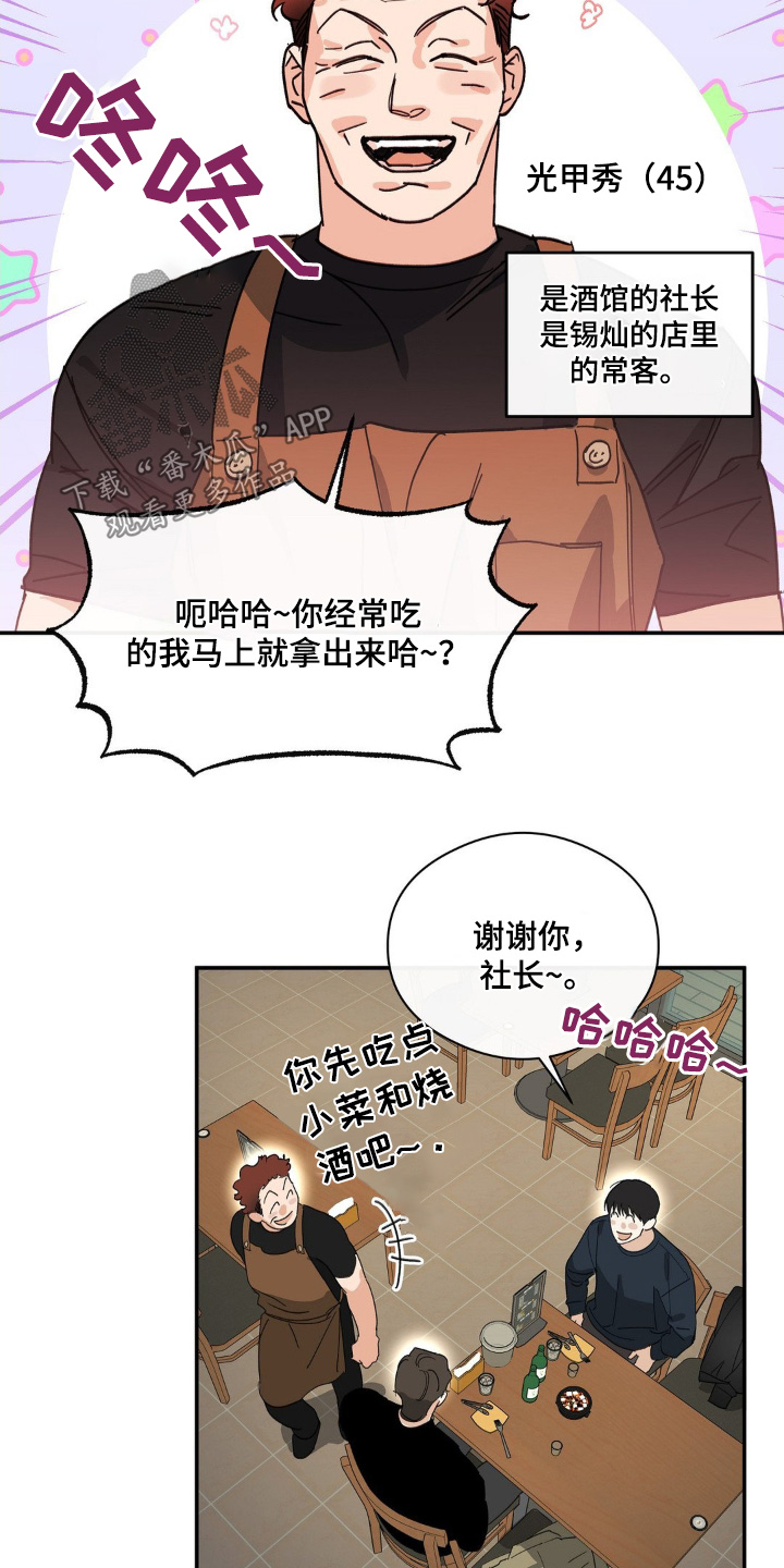 另一个我漫画,第138话1图