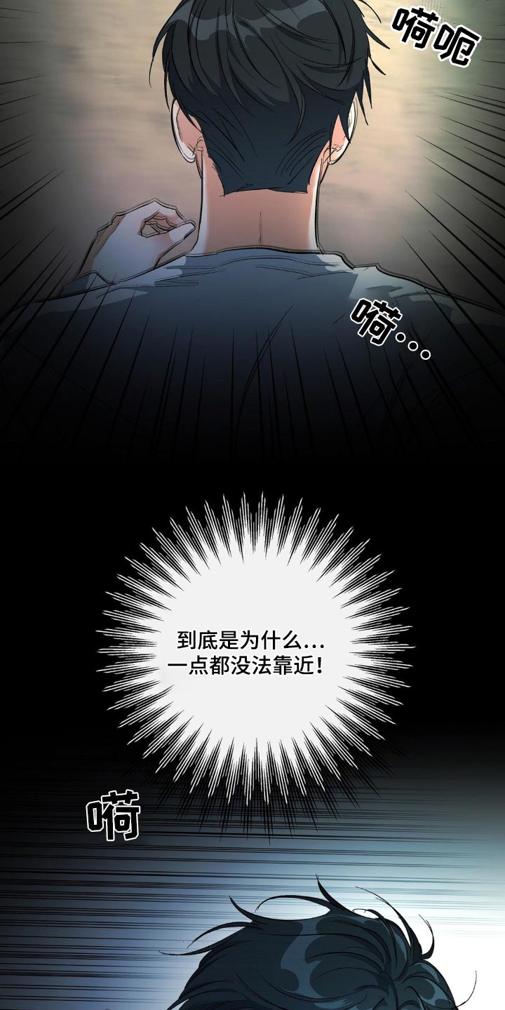 另一个我漫画,第117话2图