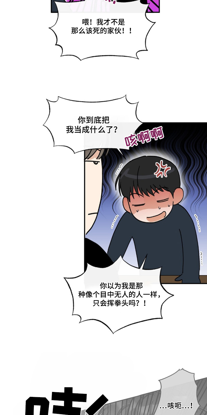 另一个我漫画,第140话2图