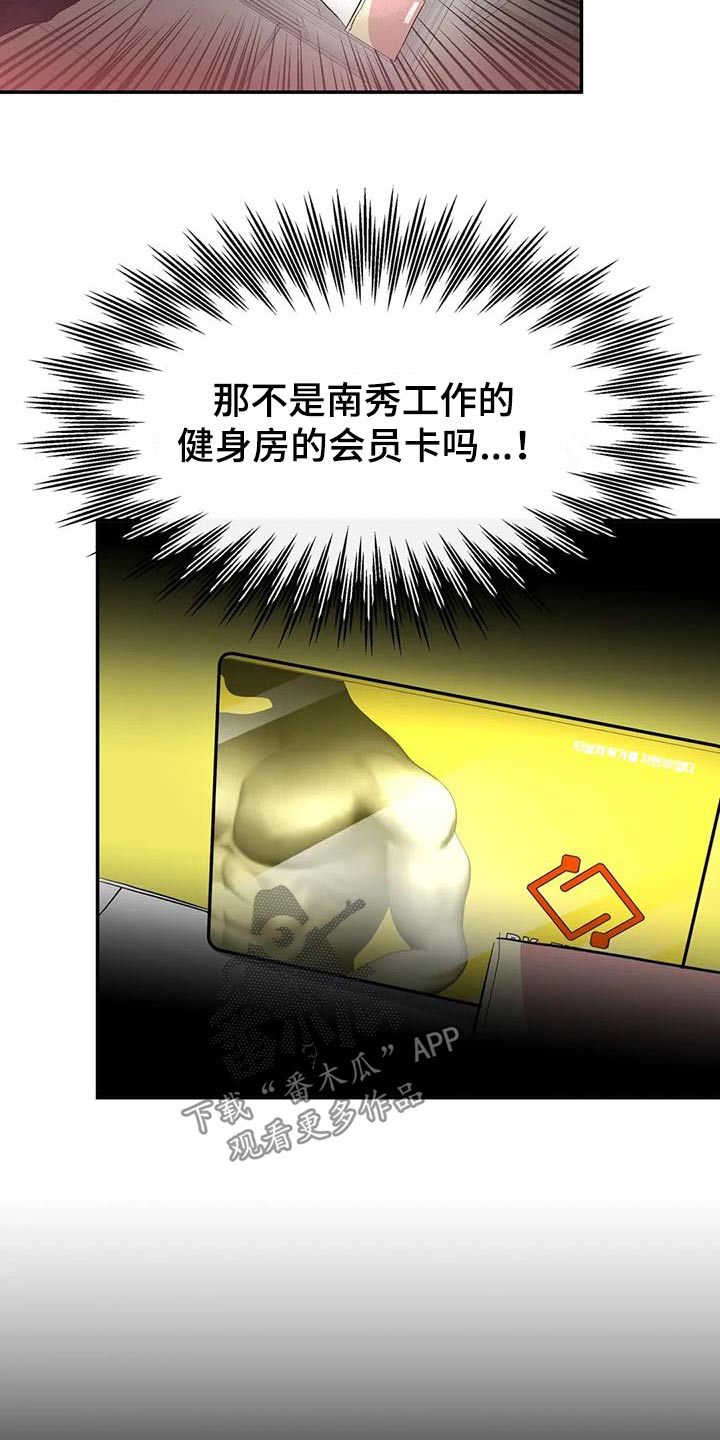 另一个我2皇家公主攻略漫画,第66话2图