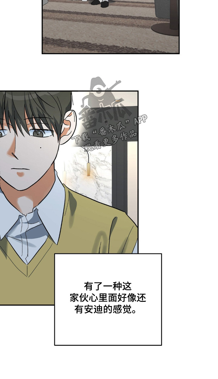 另一个我漫画,第133话1图