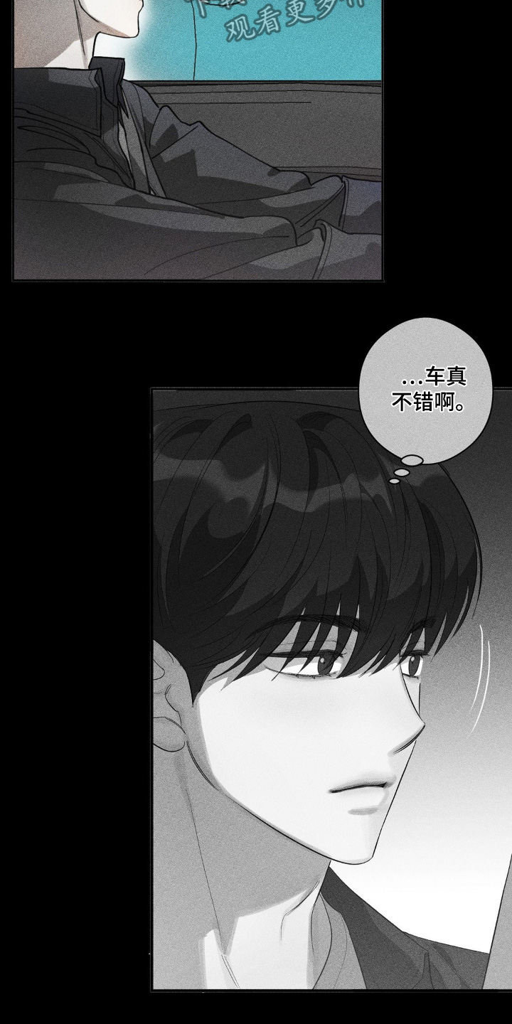 另一个我漫画,第141话2图