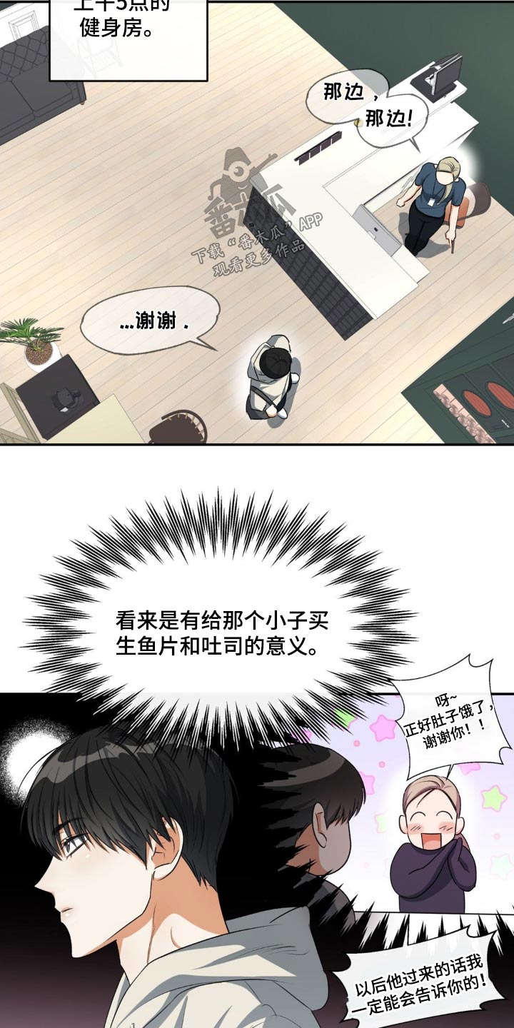 另一个我4怎么通关漫画,第71话2图