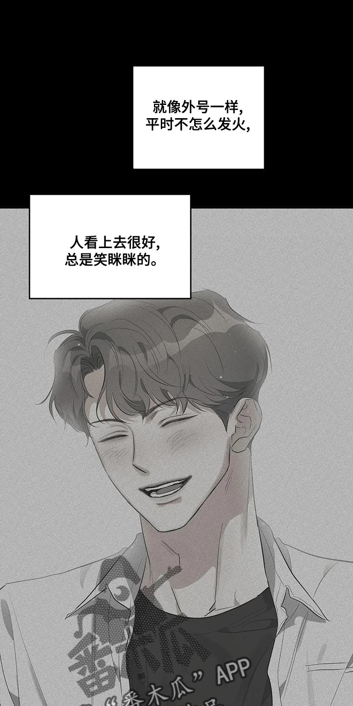 另一个我漫画,第43话2图