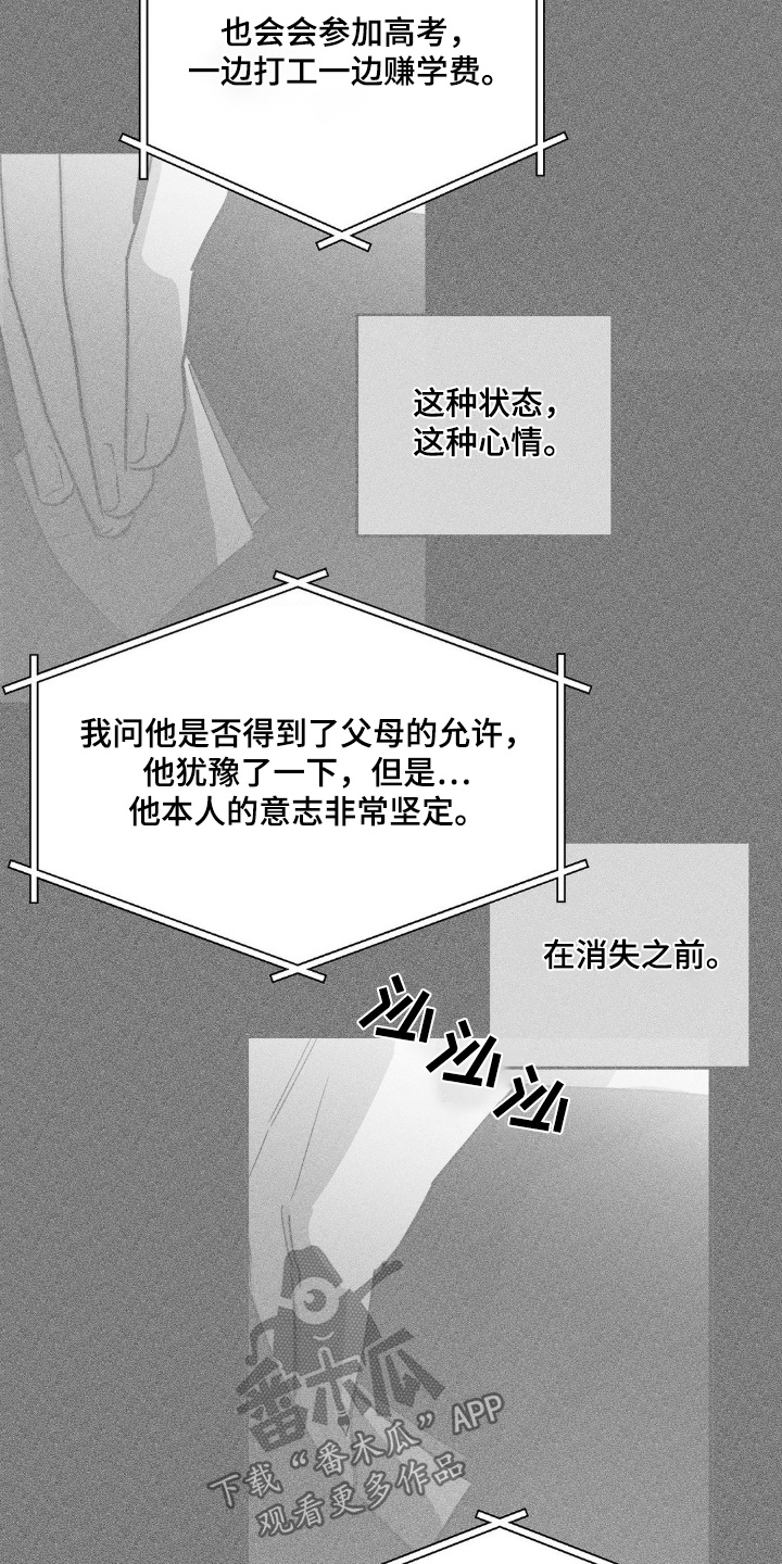 另一个我完整版电影漫画,第148话1图