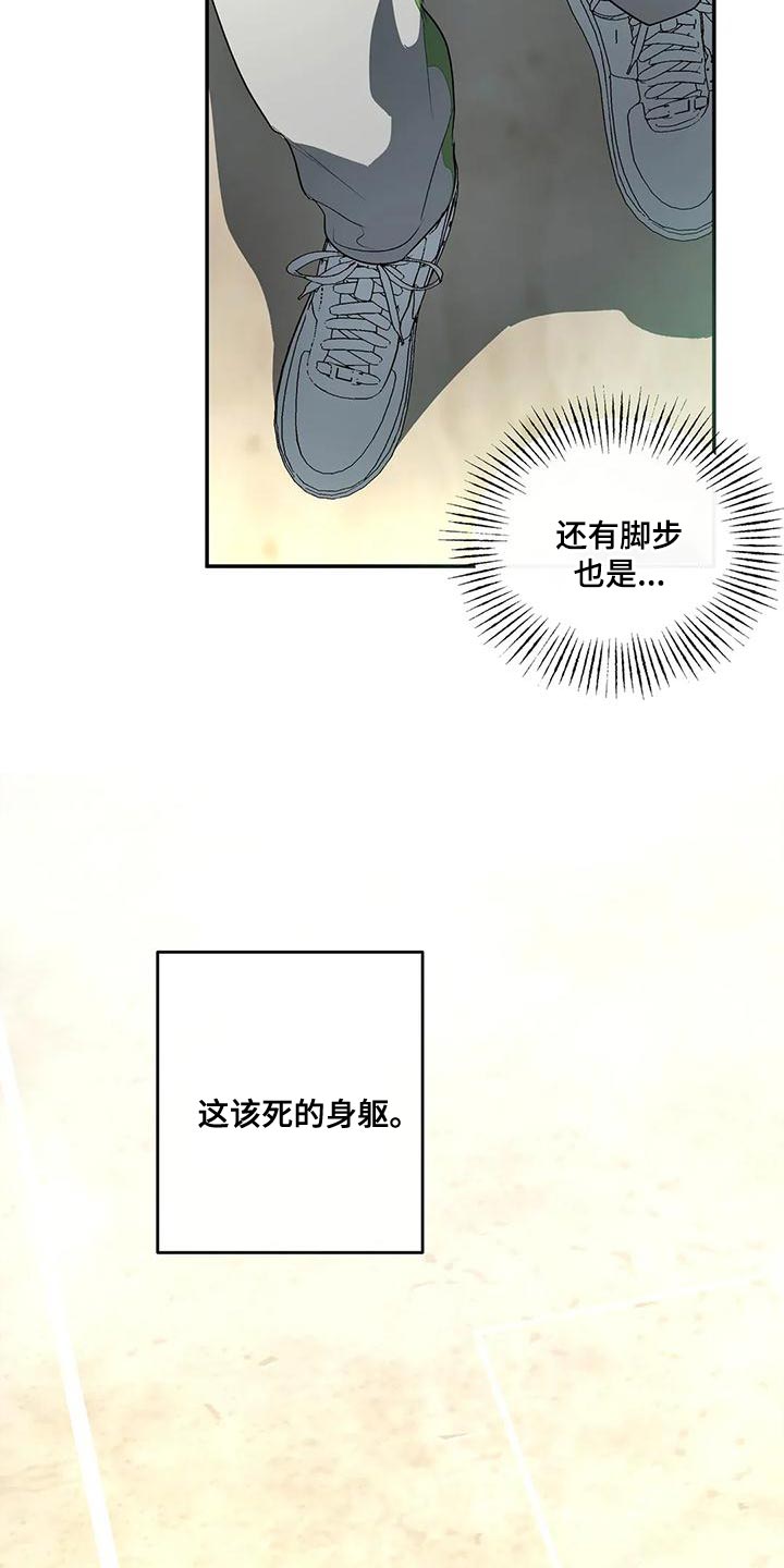 这世界上的另一个我漫画,第41话1图