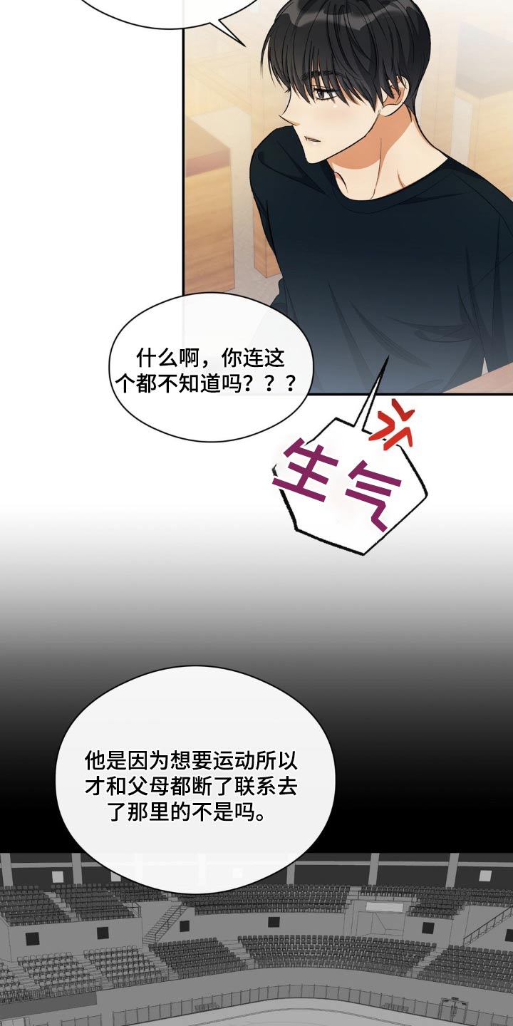 另一个我4怎么通关漫画,第71话2图