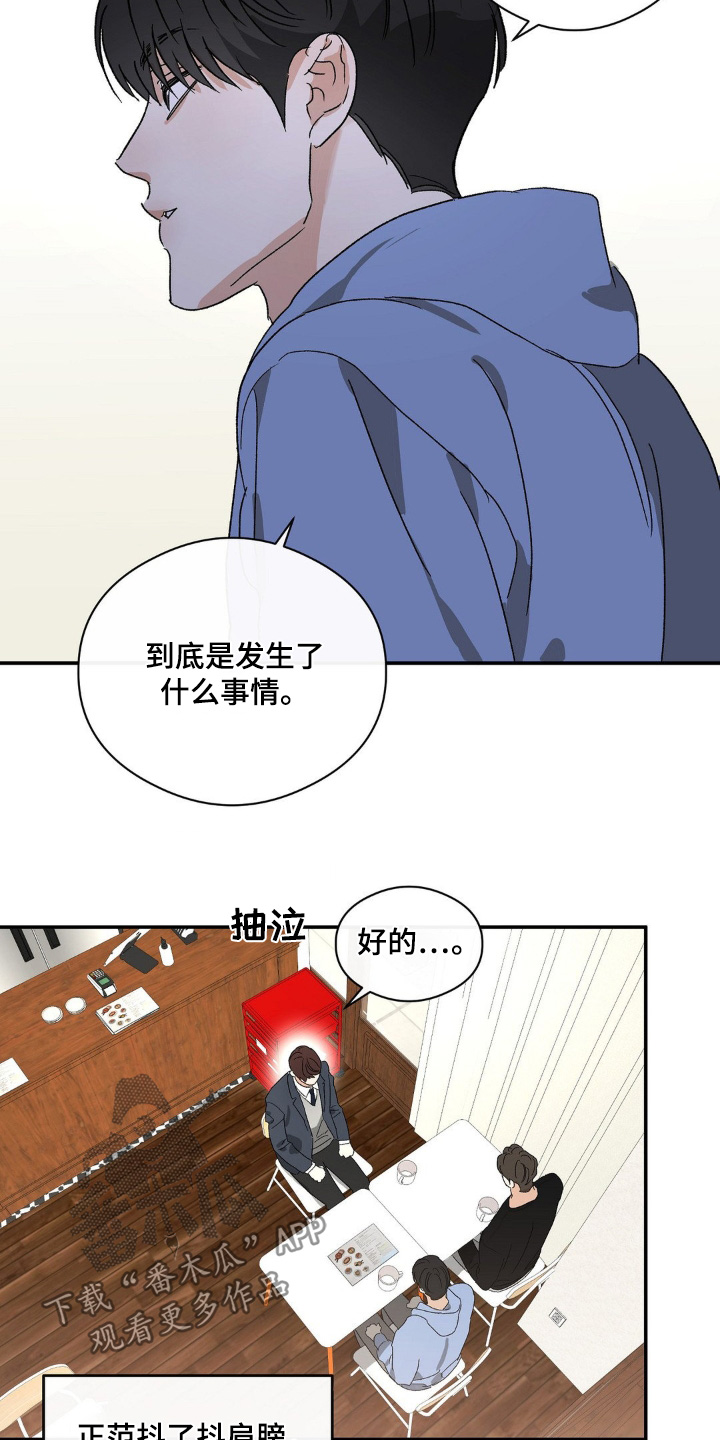 另一个我歌曲原唱漫画,第146话1图