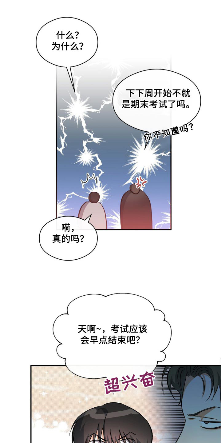 另一个我郭采洁漫画,第100话2图