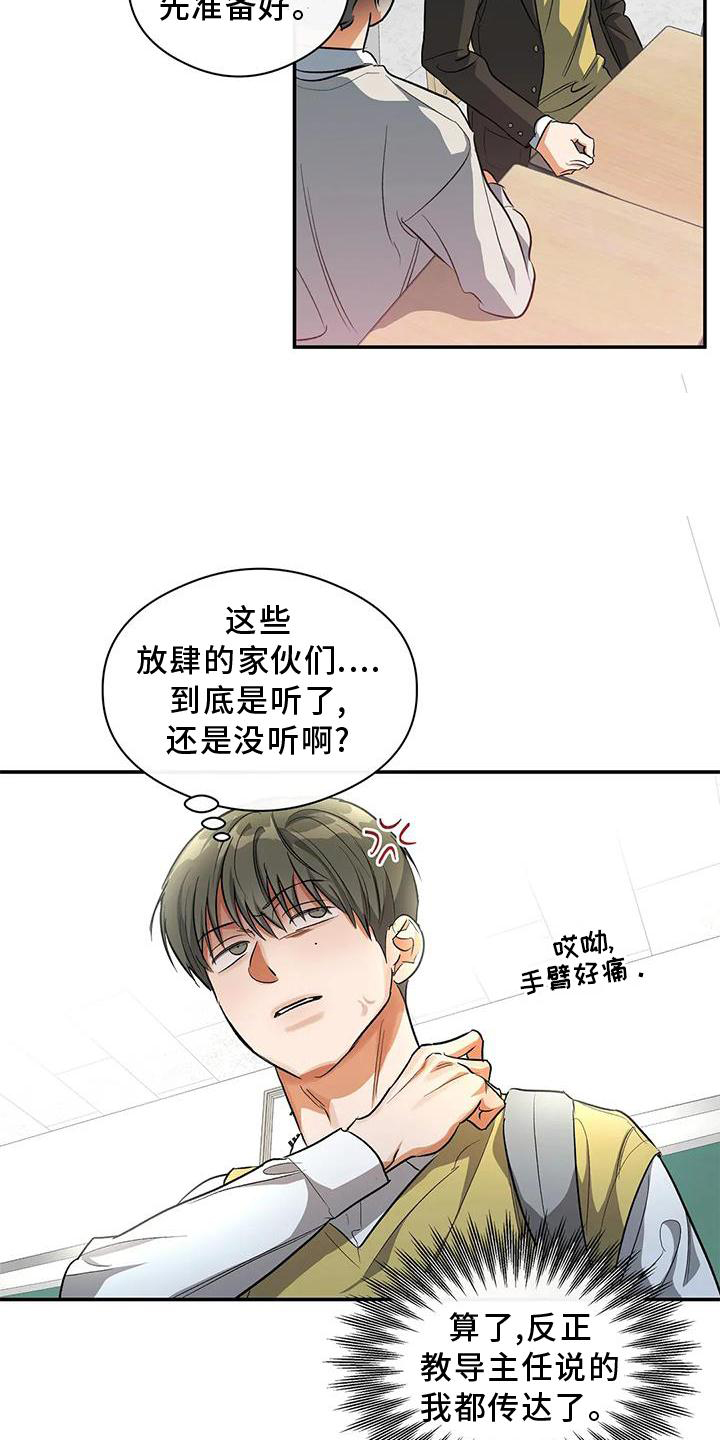 这世界上的另一个我漫画,第54话2图