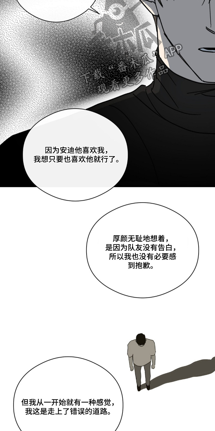 另一个我3攻略漫画,第140话1图