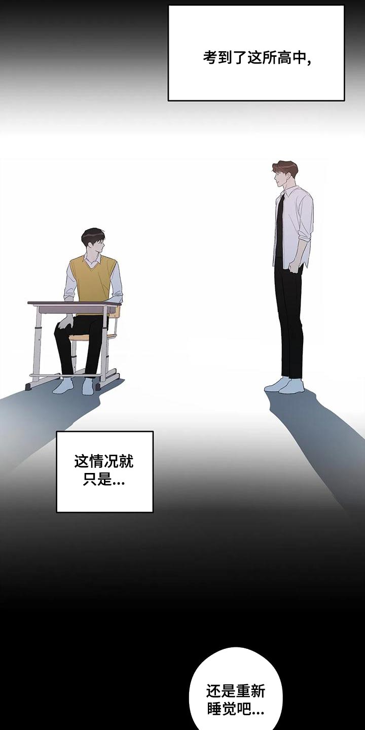 另一个我漫画,第42话2图