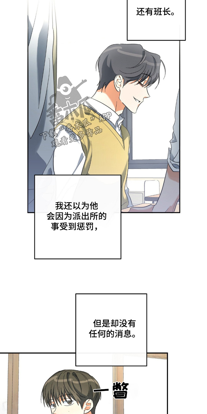 另一个我在线观看漫画,第131话2图