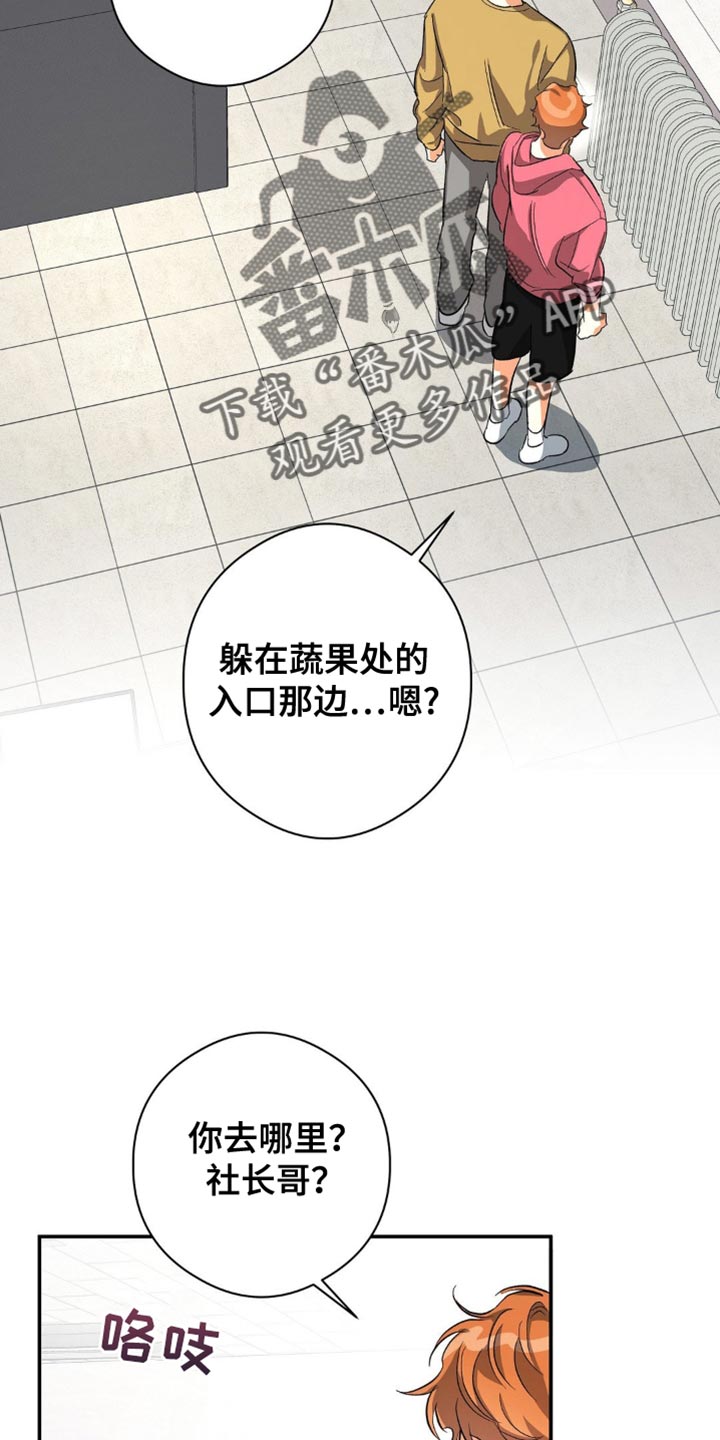 另一个我郭采洁漫画,第107话2图