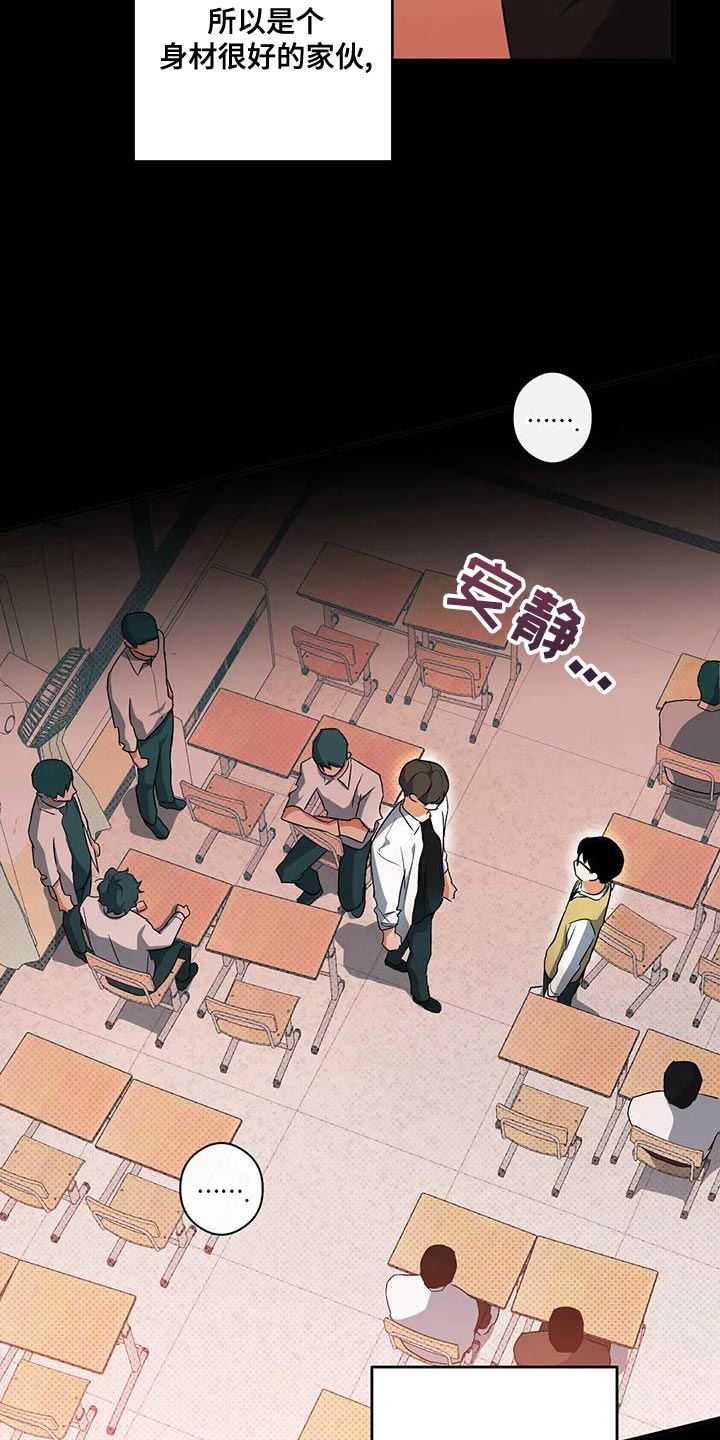 另一个我漫画,第43话2图