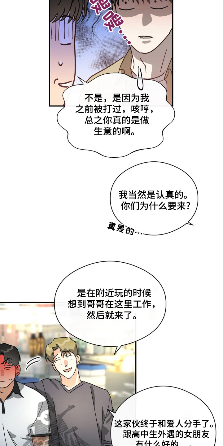 另一个我2游戏完整攻略漫画,第141话2图