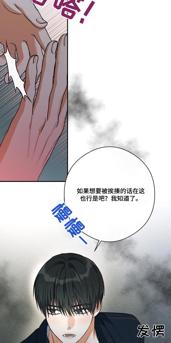 另一个我漫画,第121话1图
