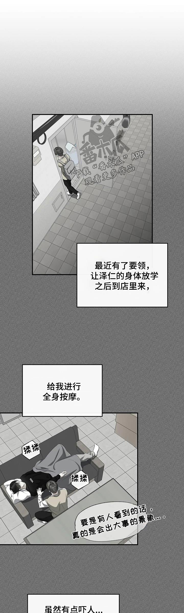 另一个我苏曼曼漫画,第66话1图