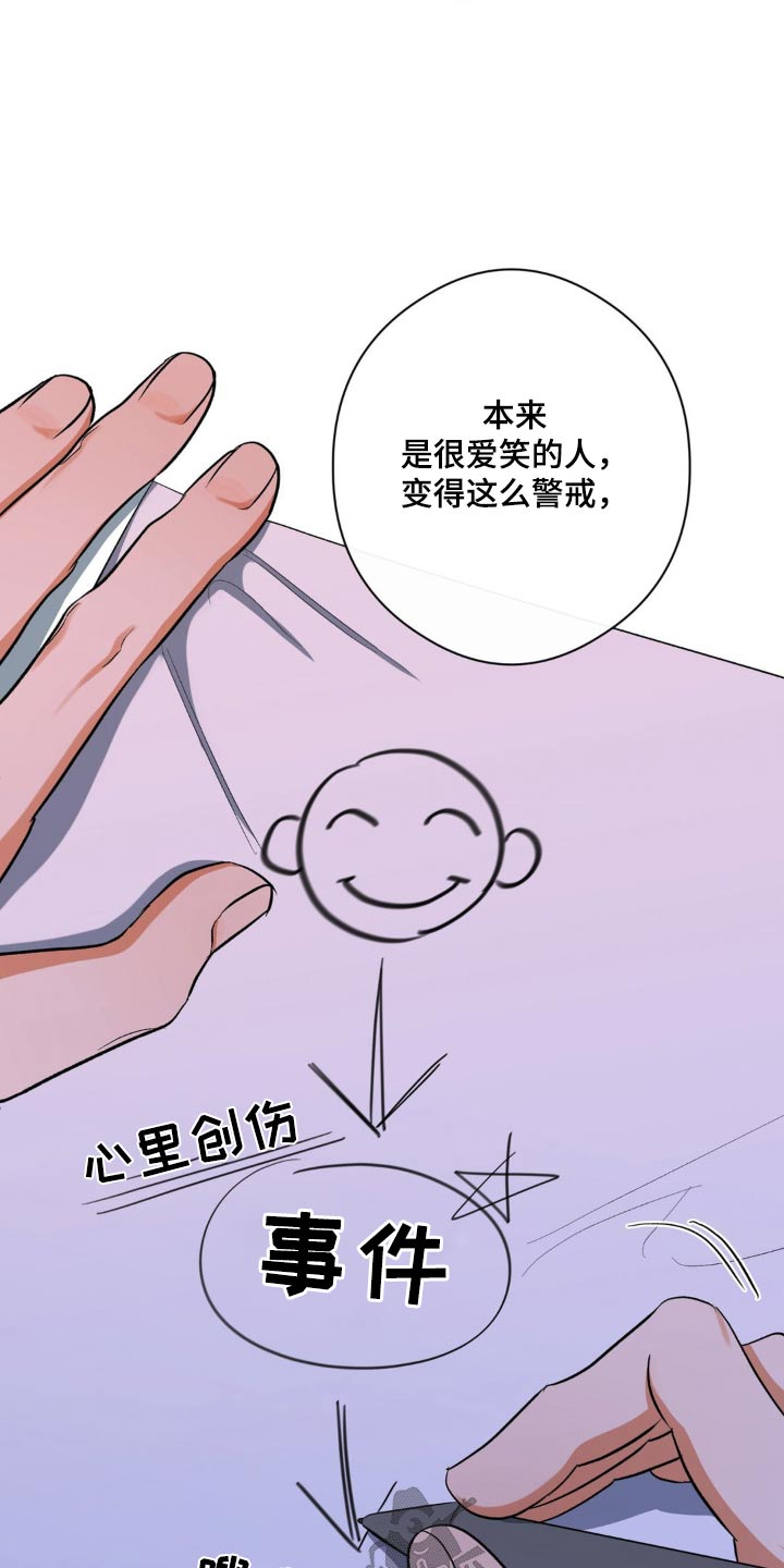 另一个我2游戏完整攻略漫画,第70话2图