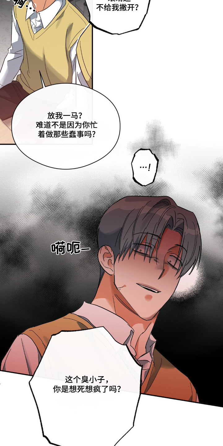 另一个我郭采洁漫画,第134话1图