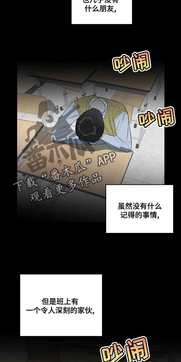 另一个我完整版原唱漫画,第42话2图