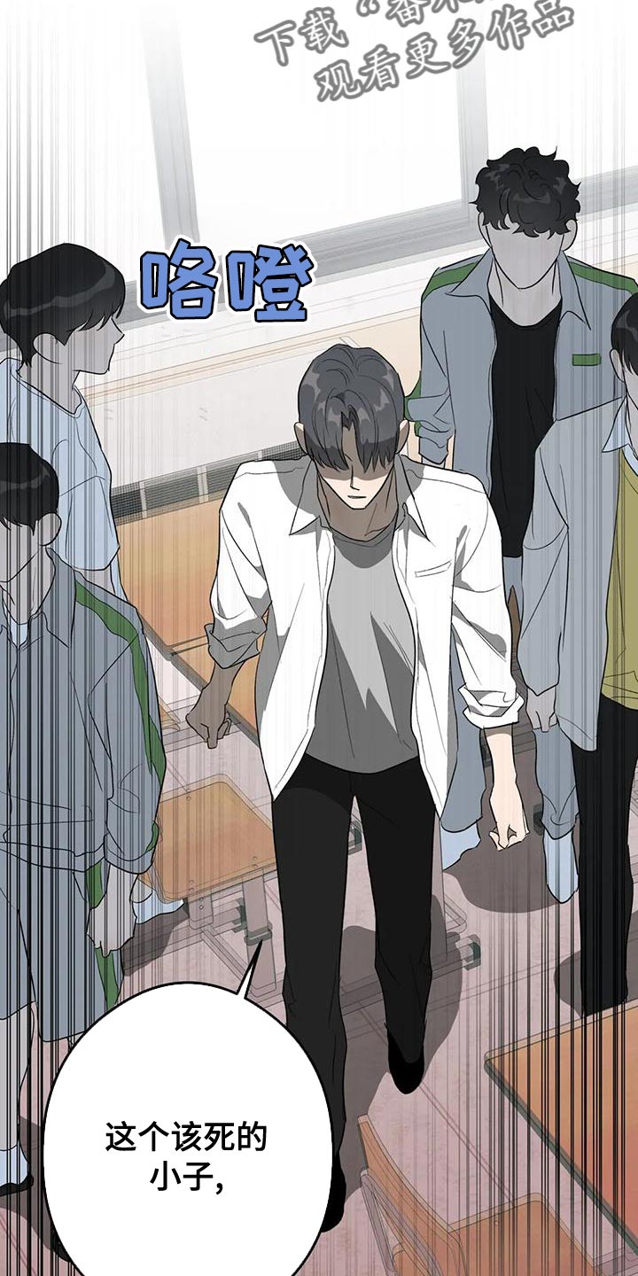 另一个我漫画,第39话1图