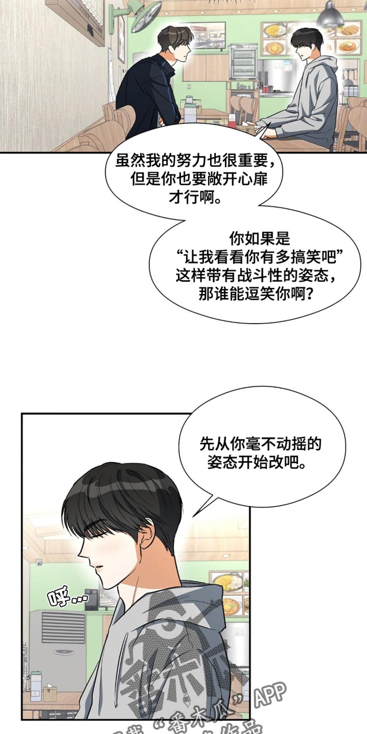 另一个我歌曲原唱漫画,第86话2图