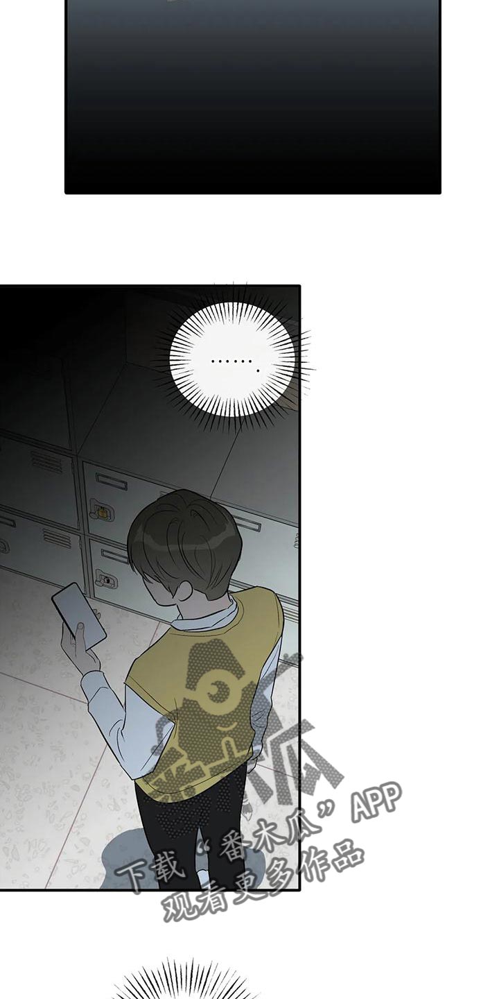 另一个我漫画,第39话2图