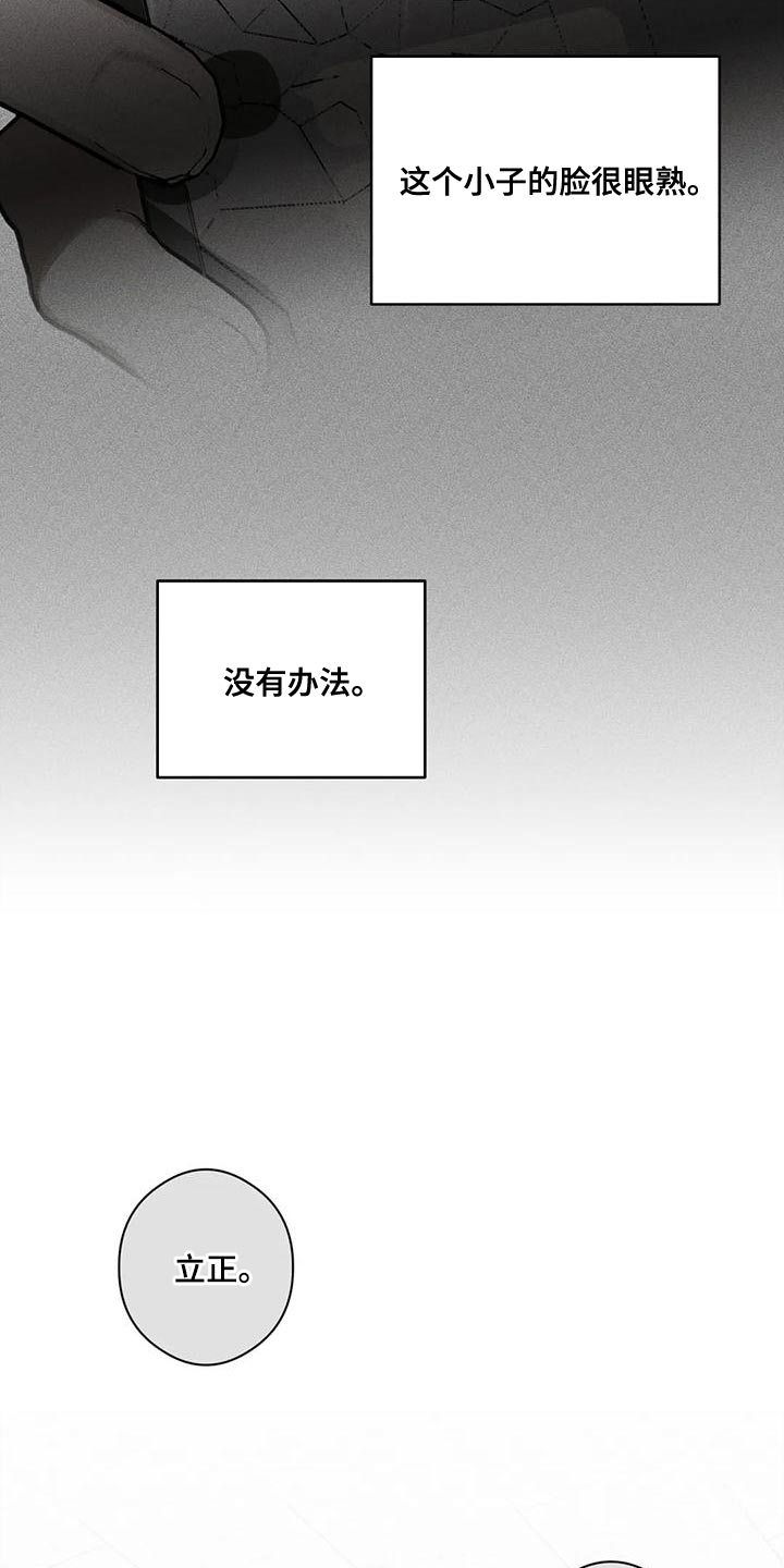 你不是我的朋友你是另一个我漫画,第40话2图