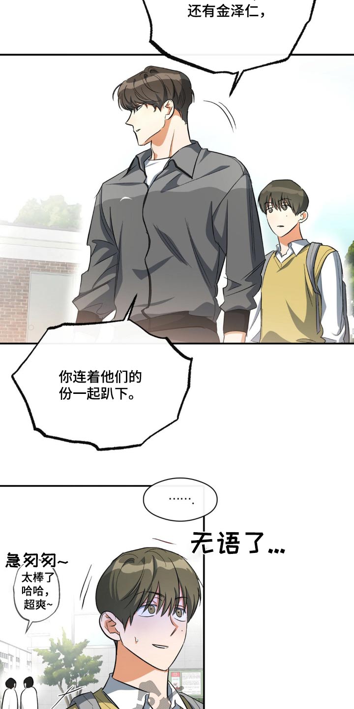 另一个我歌曲原唱漫画,第73话1图