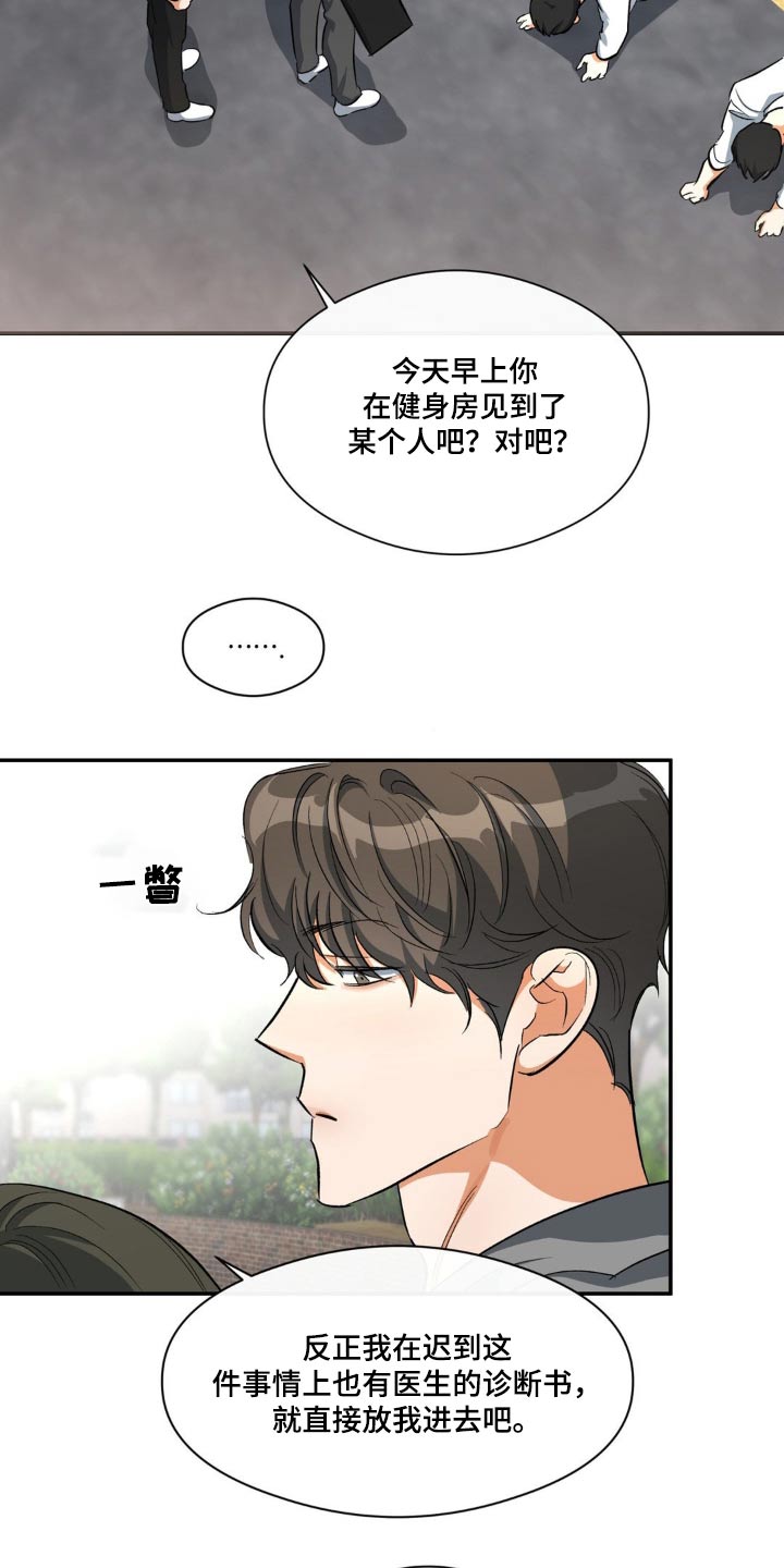 另一个我歌曲原唱漫画,第73话1图